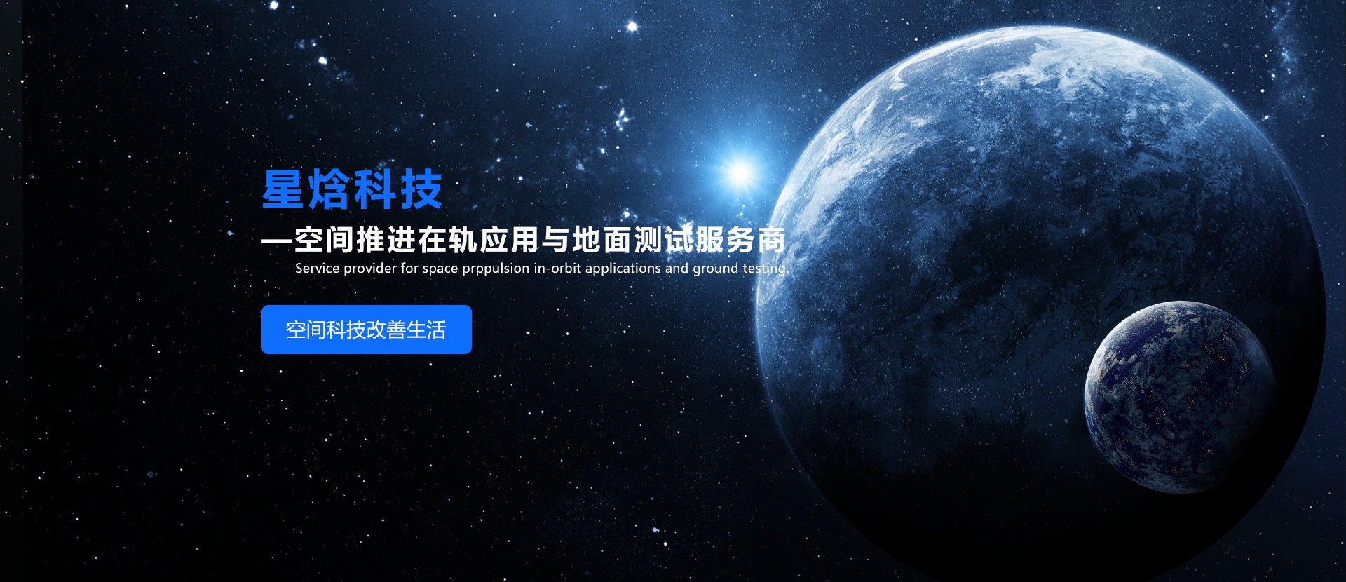 星焓科技（北京）有限公司與我司簽訂網站建設協議
