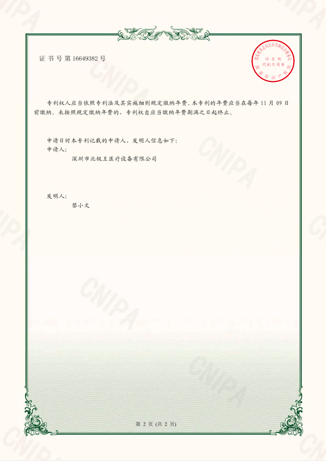 Integrated coil certificate for head magnetic resonance imaging system 2