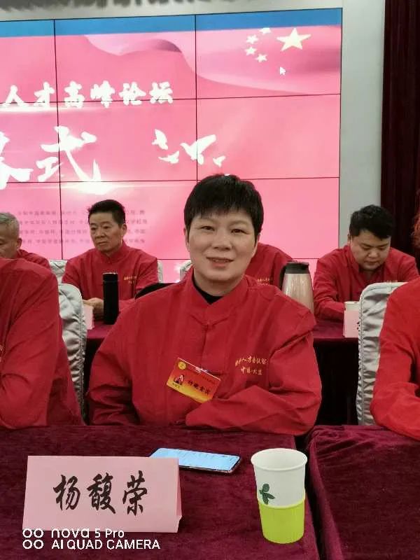 杨馥荣院长参加传统文化职业人才高峰论坛