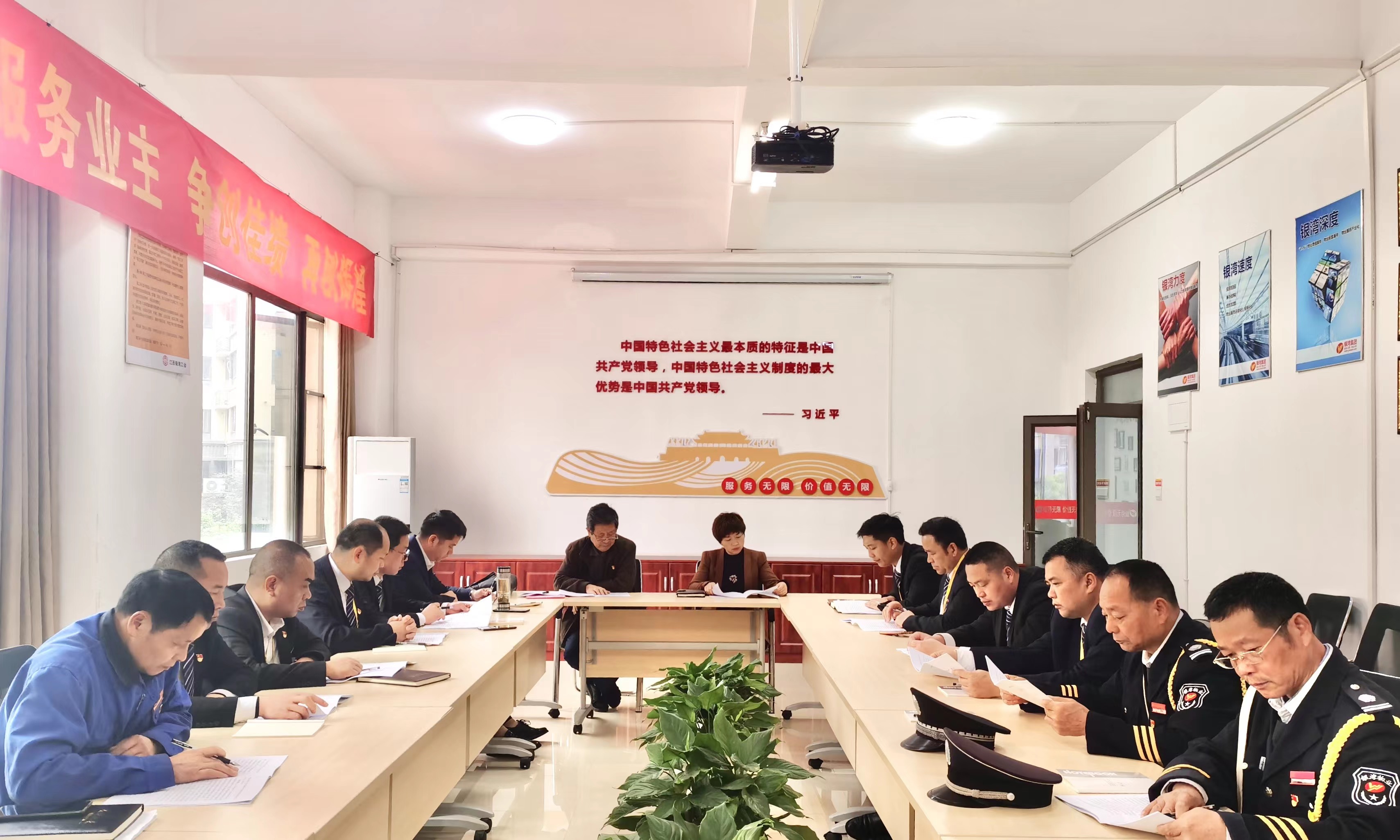 2021年3月-艾湖家园- 3月“主题党日”学习会议