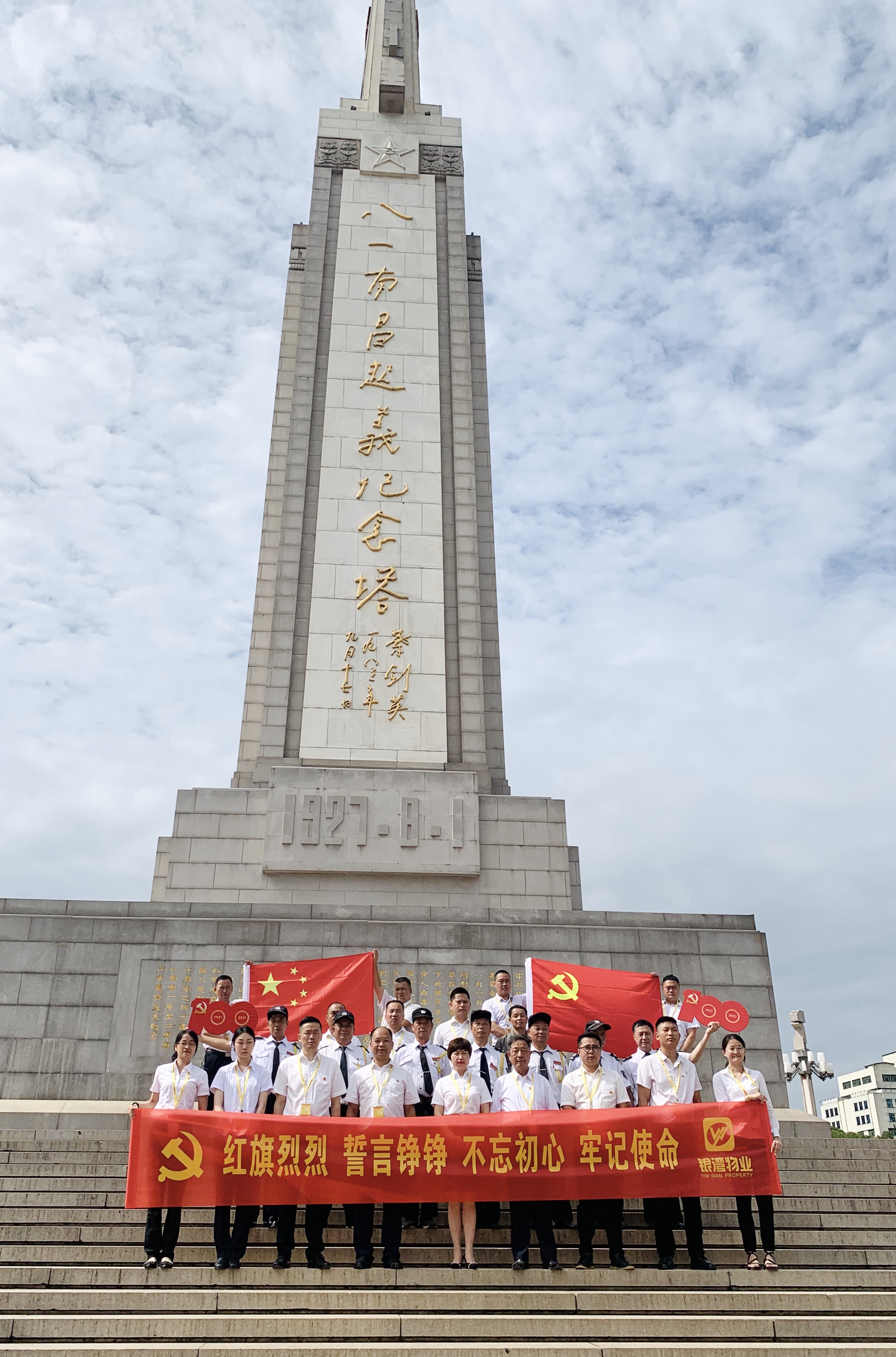 党日活动，2021年南昌八一广场-江西银湾党支部庆祝建党100周年主题活动