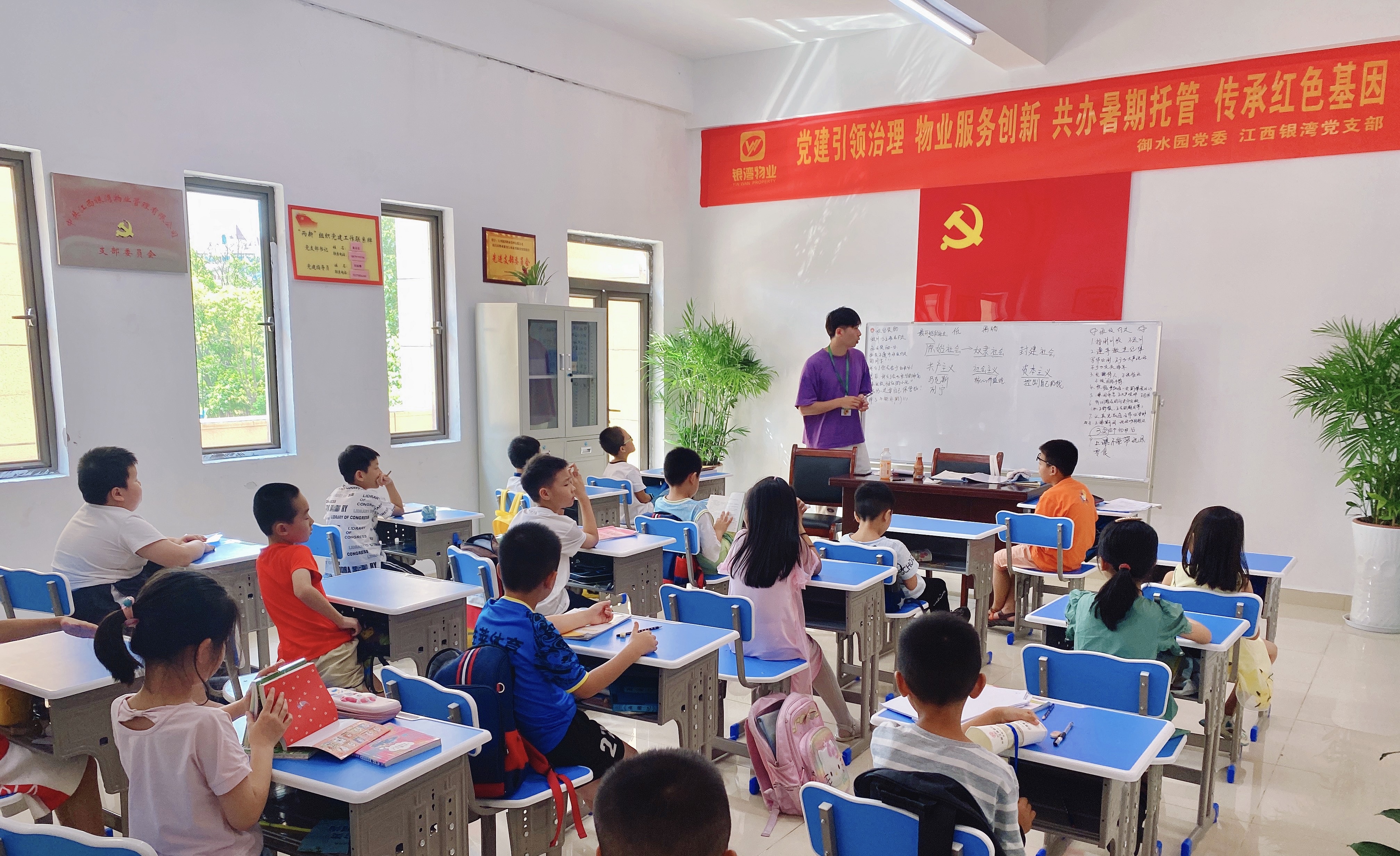 艾湖家园2022暑期公益托管服务