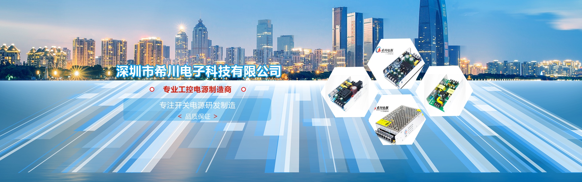 深圳市希川電子科技有限公司與我司簽訂網站建設協議