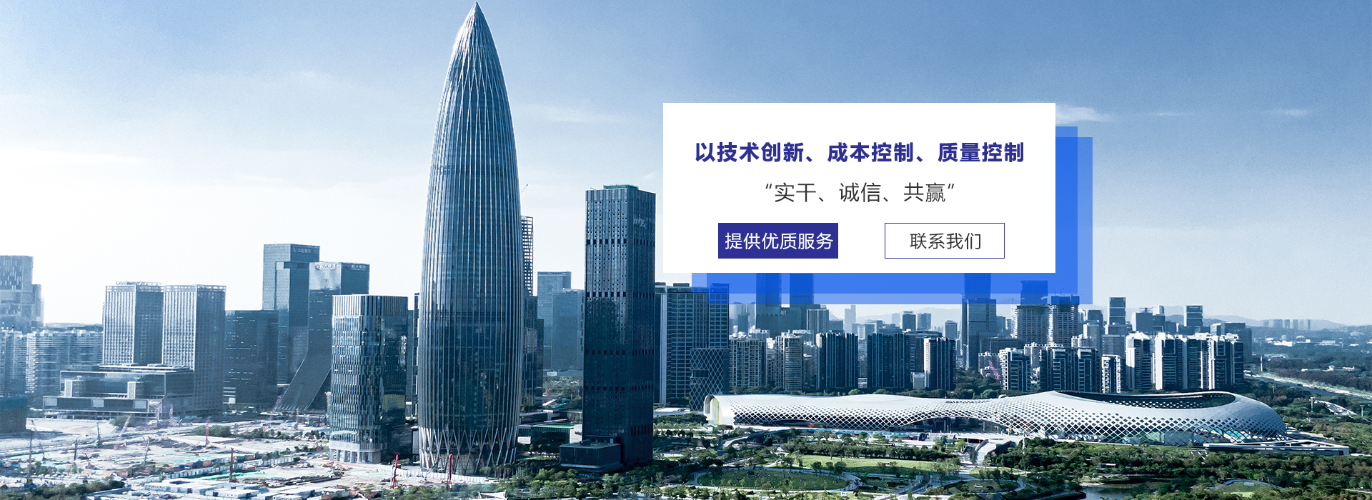 深圳市恒城建設有限公司與我司簽訂網站建設協議