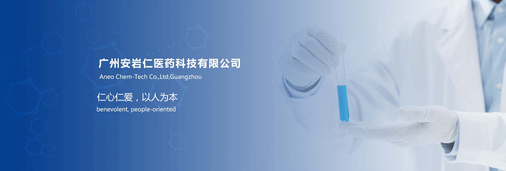 廣州安巖仁醫藥科技有限公司與我司簽訂網站建設協議