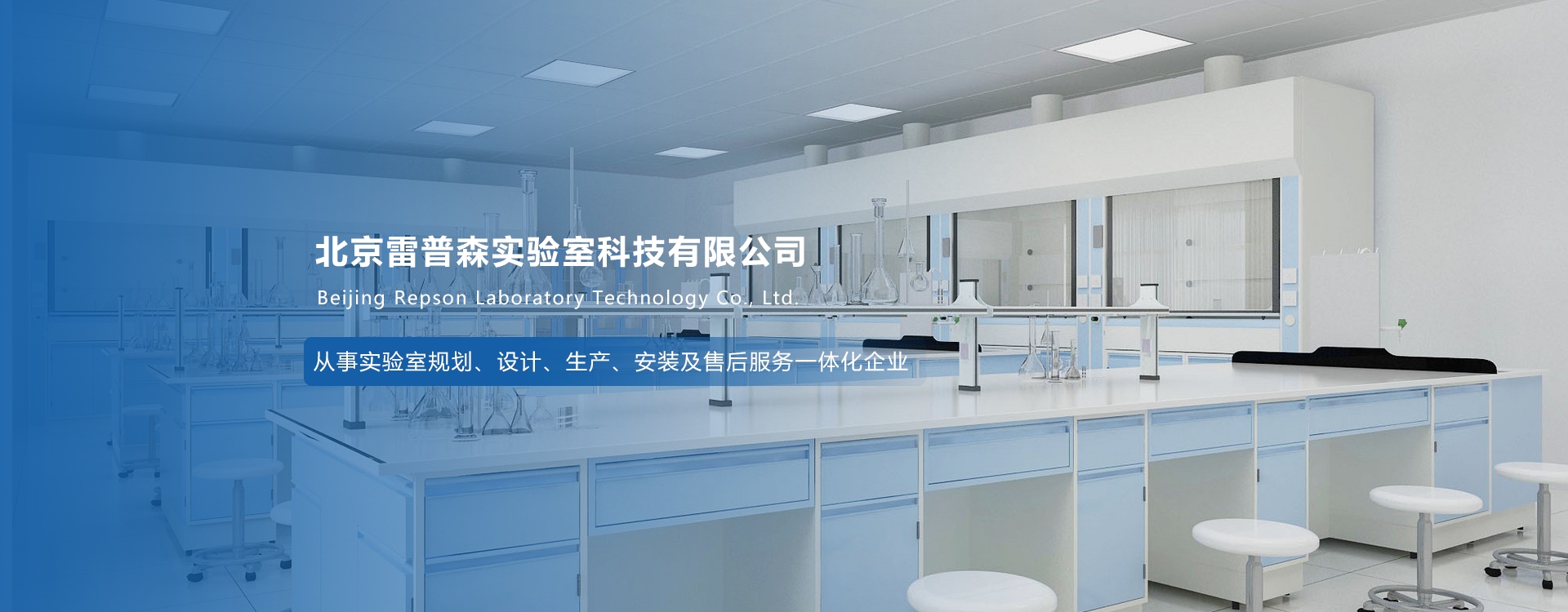 北京雷普森实验室科技有限公司与我司签订网站建设协议