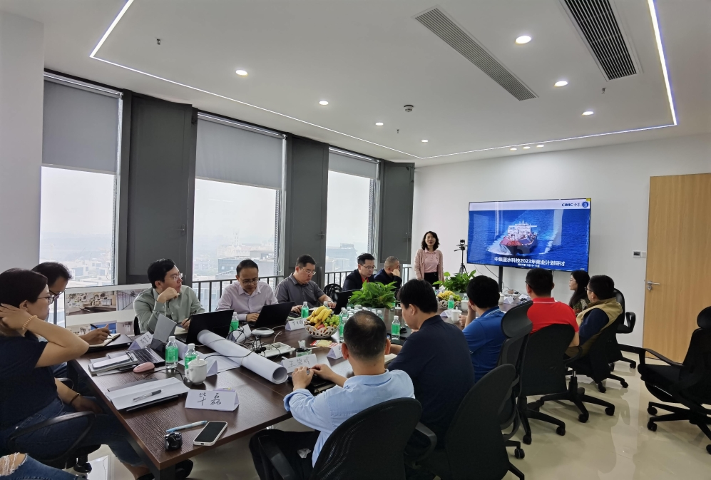打造中集蓝水硬核科技,成为智慧新能源领域可信赖的冠军企业 ——中集蓝水2023年商业计划研讨会