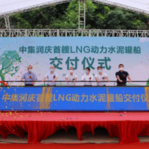 国内首艘LNG动力水泥罐船
