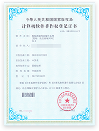 荣誉证书