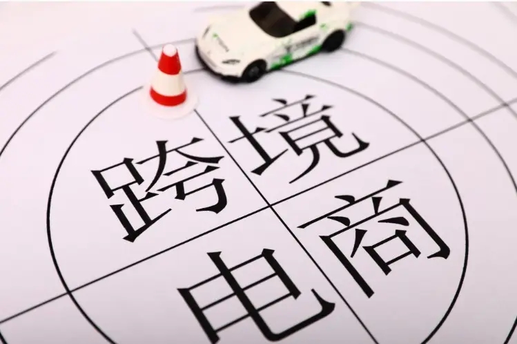 商务部电子商务司负责人介绍2024年1-11月我国电子商务发展情况