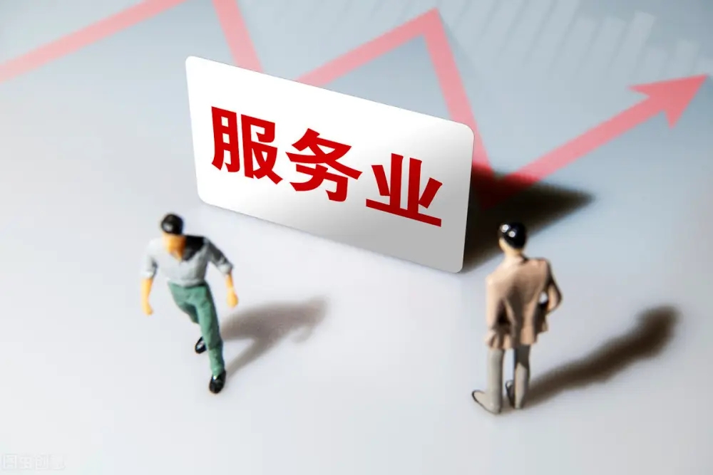 促进“中国服务”加快走向世界