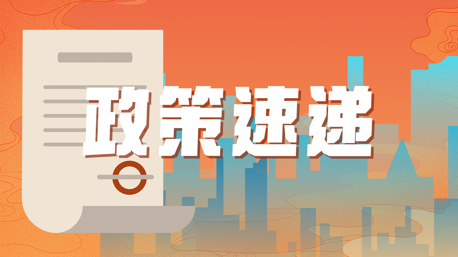 《关于修订＜CEPA服务贸易协议＞的协议二》将于3月1日起正式实施