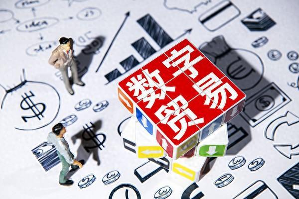 为国际数字贸易规制提供中国方案