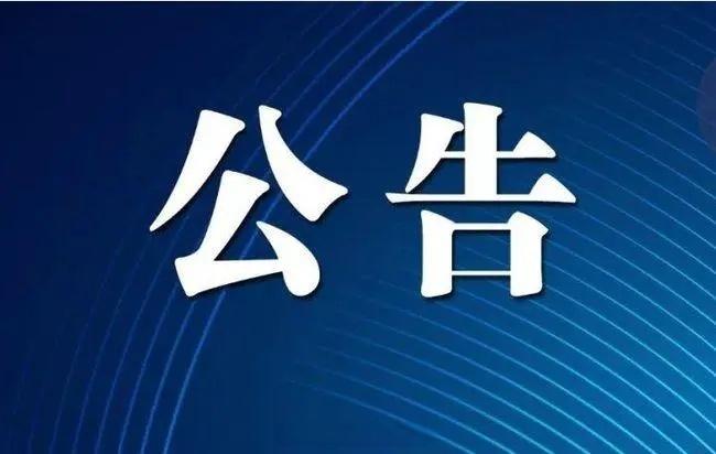 关于2025-2026年度国家文化出口重点企业和重点项目的公告