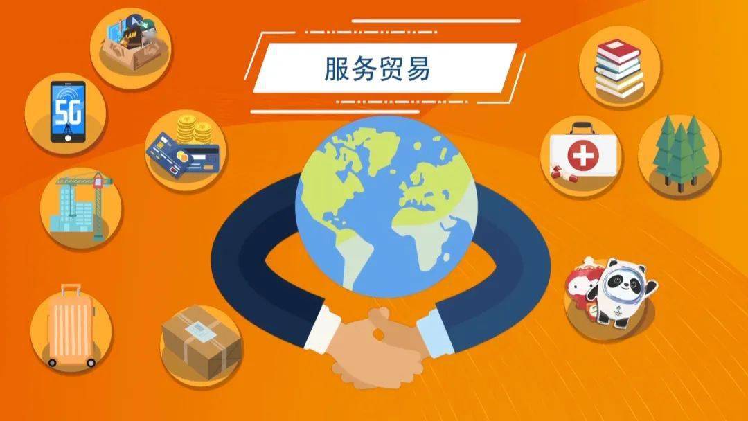 商务部服贸司负责人介绍2025年1-4月服务贸易发展情况