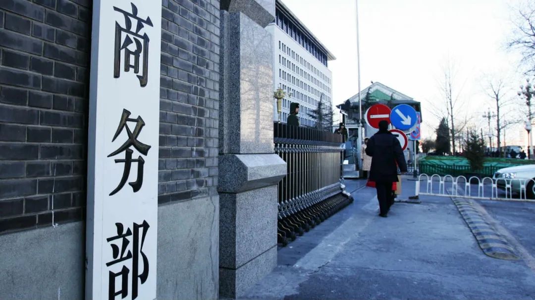 王文涛部长《求是》刊文：大力推进高水平对外开放