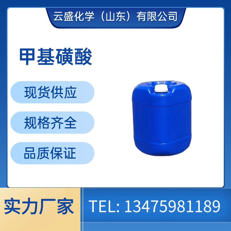 产品中心-	云盛化学（山东）有限公司