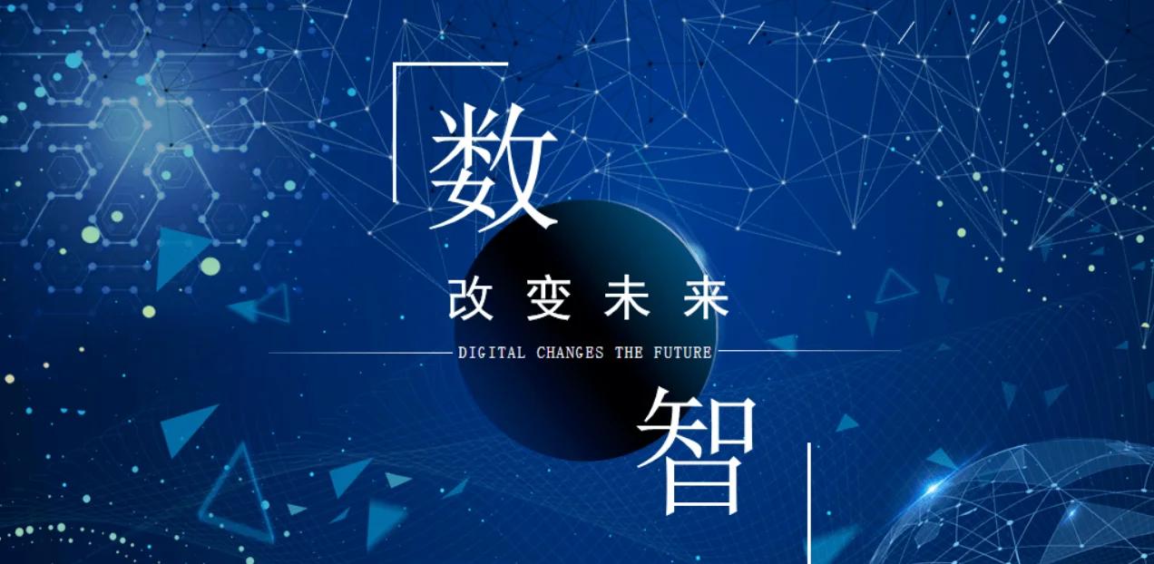 数智引领服务贸易高质量发展