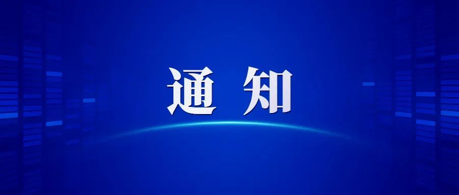 山东省商务厅关于印发2026年“万企出海 鲁贸全球”省级统一组织类展会的通知