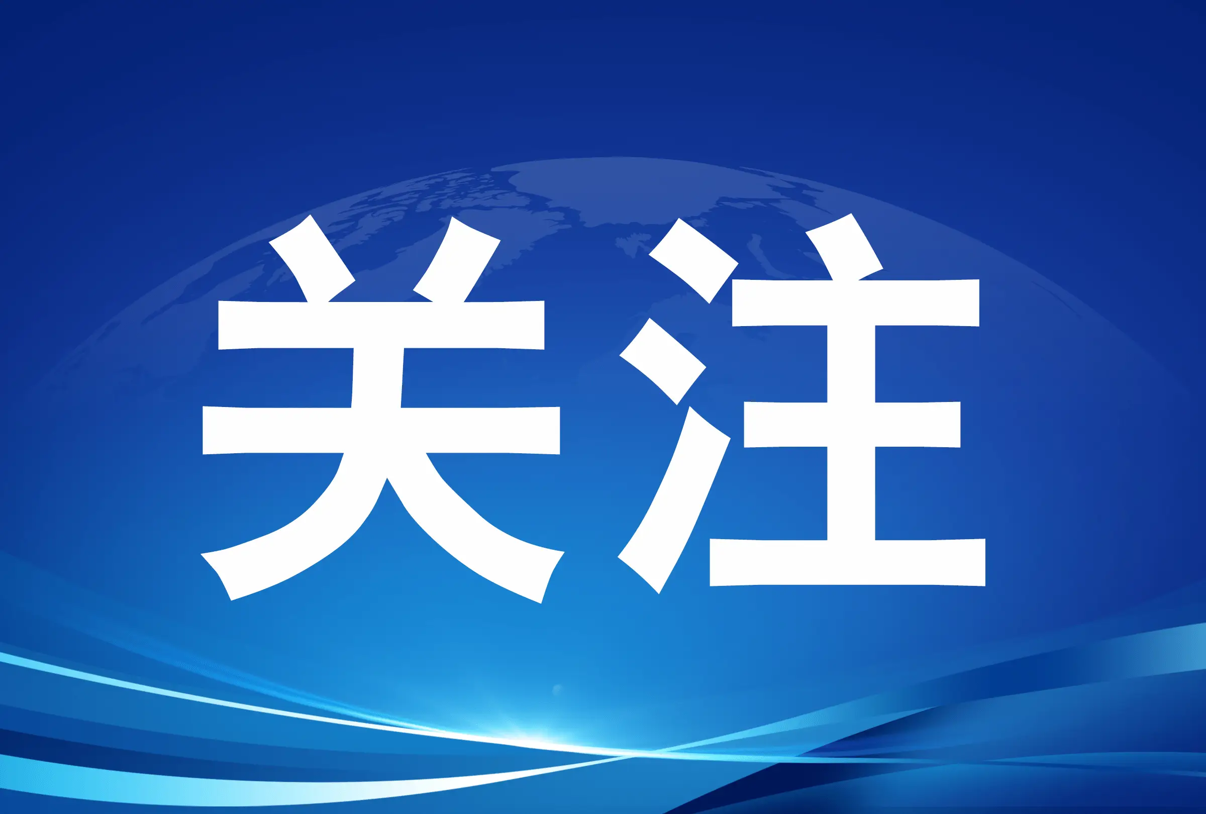 中华人民共和国国民经济和社会发展第十五个五年规划纲要