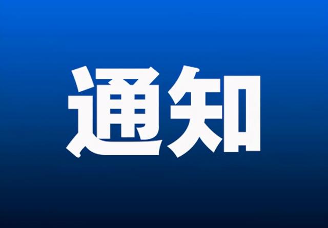 国务院办公厅转发海关总署《关于促进  综合保税区扩能提质的若干措施》的通知