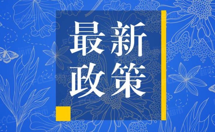 国家外汇管理局青岛市分局 关于印发《国家外汇管理局青岛市分局 跨境贸易高水平开放试点实施细则》的通知