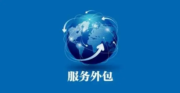 2026年一季度我国服务外包产业发展情况