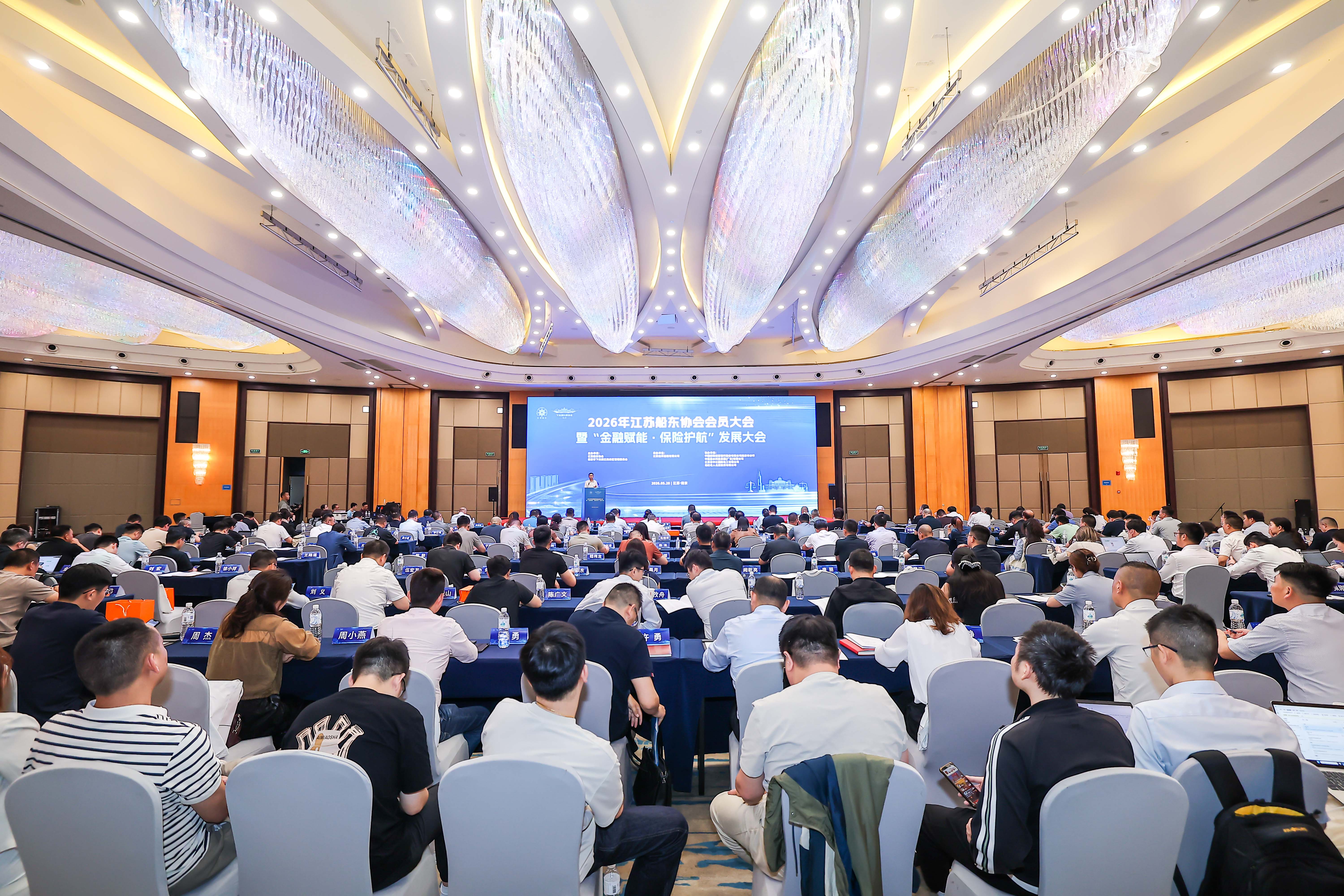 中集蓝水协办2026年江苏船东协会会员大会