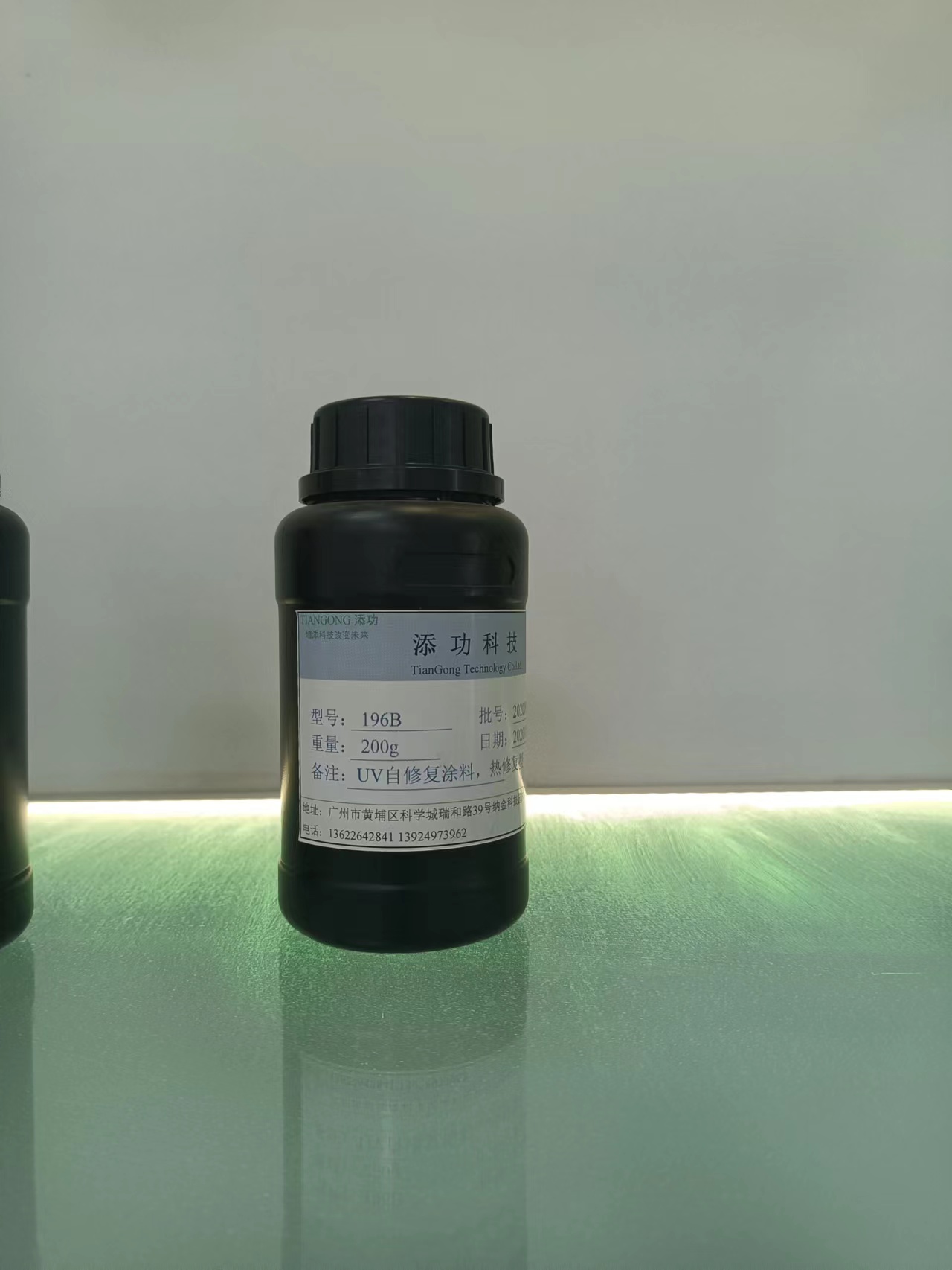 添功涂料