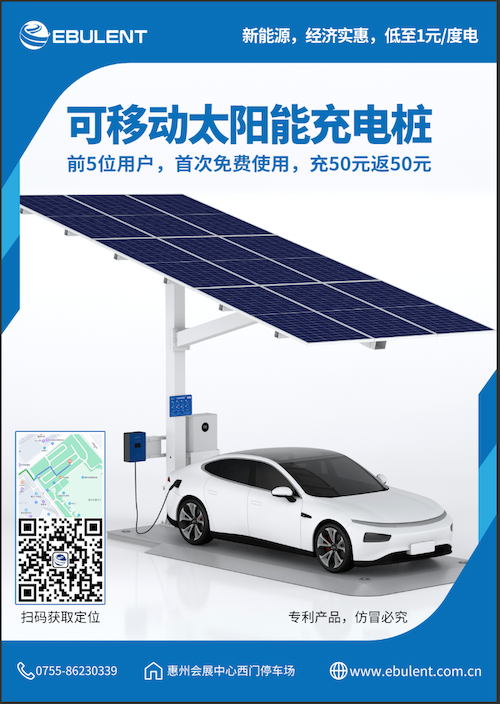 【新品特色】3499拉斯维加斯官方app下载可移动式太阳能充电停车位系统方案的特色与意义