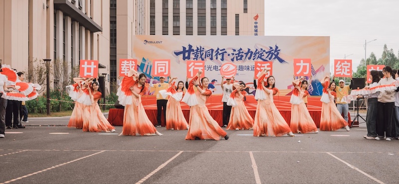 廿年如歌，跃动成诗 ——记溢洋光电二十周年趣味运动会