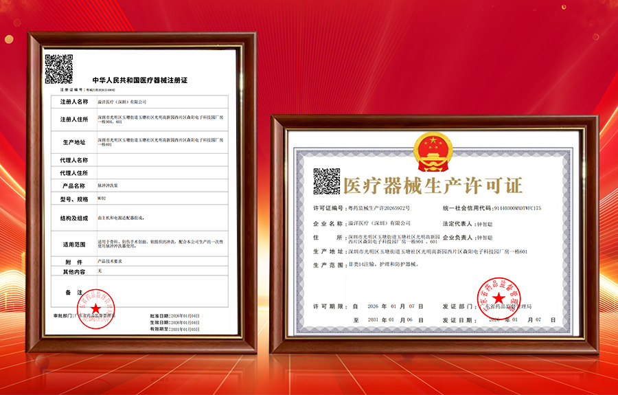 溢洋医疗双证齐发：以全链路合规实力，赋能医疗器械创新转化