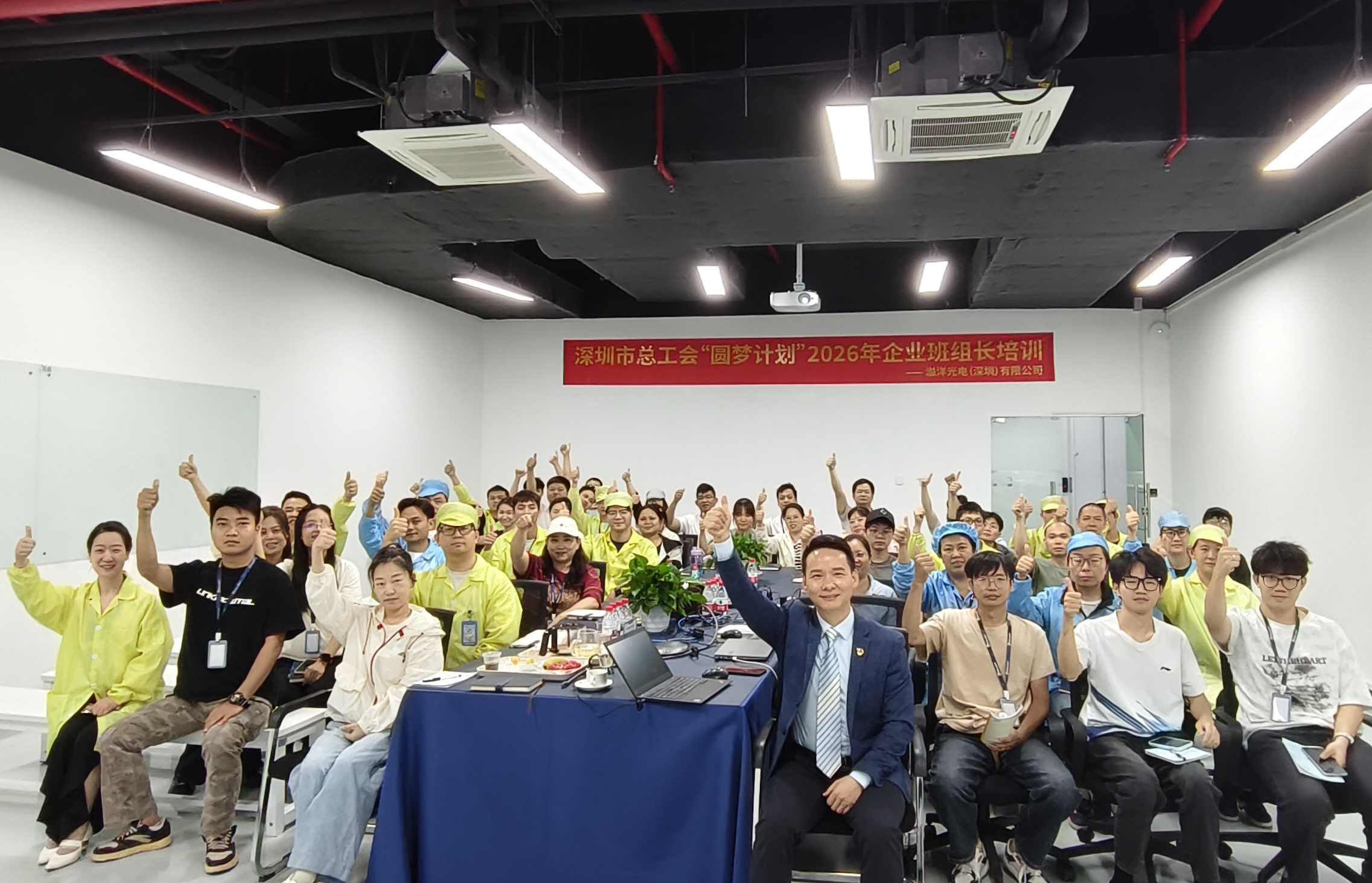 深化精益生产 赋能制造升级 —— 溢洋成功举办《精益生产工具深化》专项培训