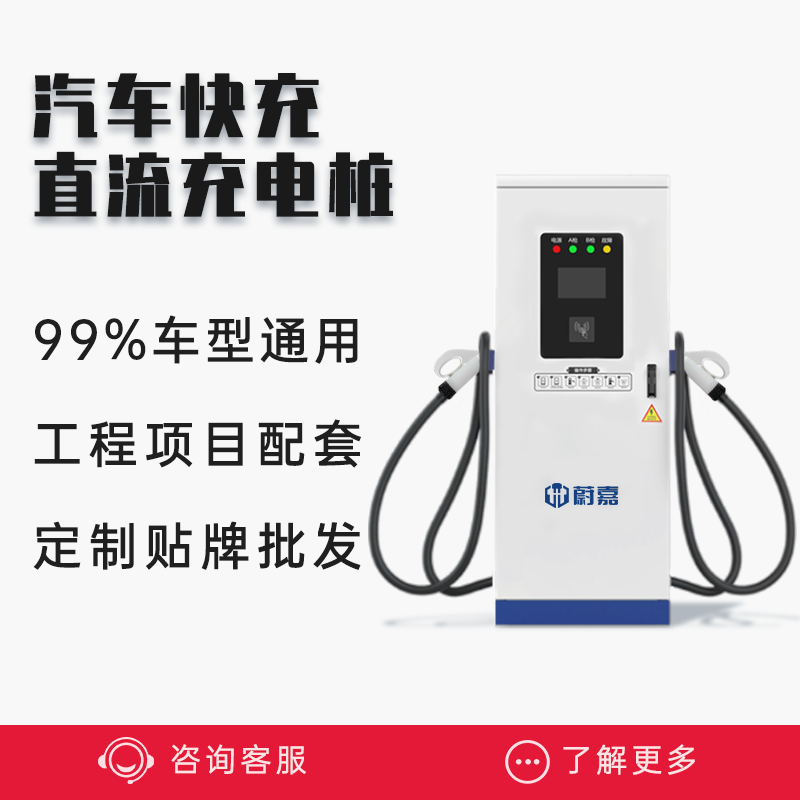 一体式直接充电桩ZD180-C、ZD240-C